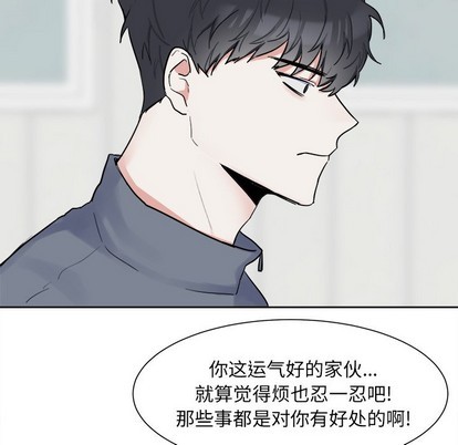 《幸运儿和倒霉蛋》漫画最新章节第5章免费下拉式在线观看章节第【38】张图片