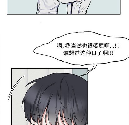 《幸运儿和倒霉蛋》漫画最新章节第5章免费下拉式在线观看章节第【43】张图片