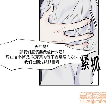 《幸运儿和倒霉蛋》漫画最新章节第5章免费下拉式在线观看章节第【45】张图片