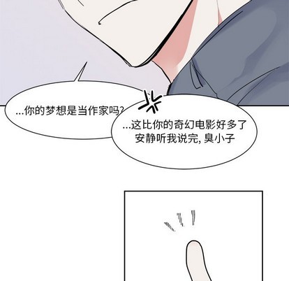 《幸运儿和倒霉蛋》漫画最新章节第6章免费下拉式在线观看章节第【18】张图片