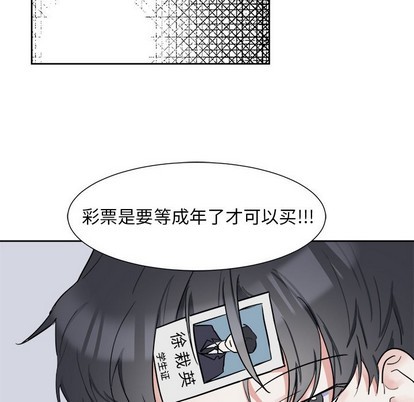 《幸运儿和倒霉蛋》漫画最新章节第6章免费下拉式在线观看章节第【26】张图片