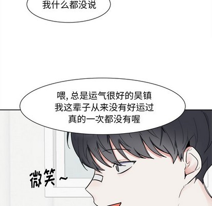 《幸运儿和倒霉蛋》漫画最新章节第6章免费下拉式在线观看章节第【29】张图片