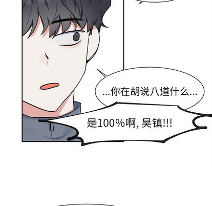 《幸运儿和倒霉蛋》漫画最新章节第6章免费下拉式在线观看章节第【31】张图片