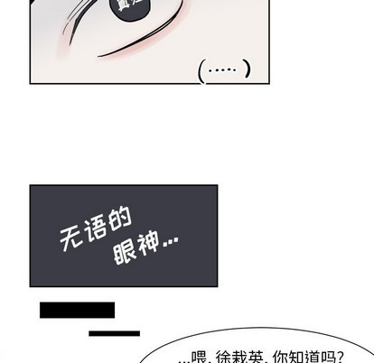 《幸运儿和倒霉蛋》漫画最新章节第6章免费下拉式在线观看章节第【36】张图片