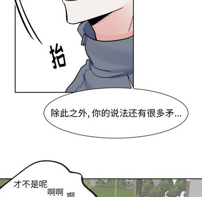 《幸运儿和倒霉蛋》漫画最新章节第6章免费下拉式在线观看章节第【42】张图片