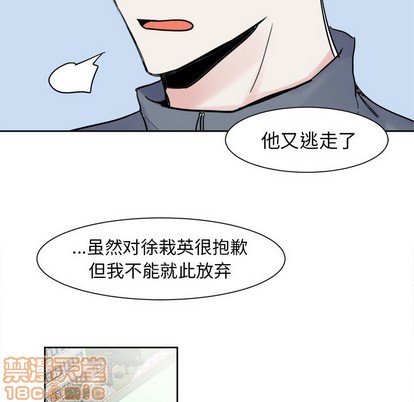 《幸运儿和倒霉蛋》漫画最新章节第6章免费下拉式在线观看章节第【45】张图片