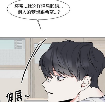 《幸运儿和倒霉蛋》漫画最新章节第6章免费下拉式在线观看章节第【49】张图片