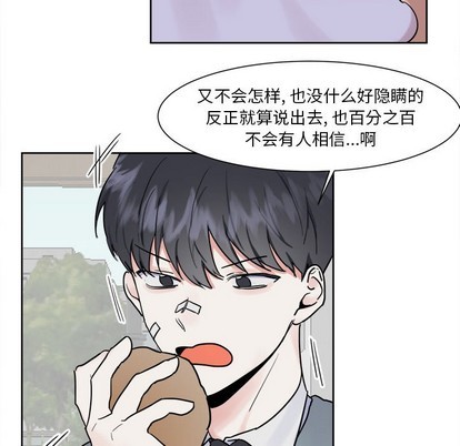 《幸运儿和倒霉蛋》漫画最新章节第7章免费下拉式在线观看章节第【12】张图片