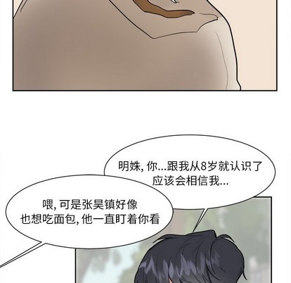 《幸运儿和倒霉蛋》漫画最新章节第7章免费下拉式在线观看章节第【14】张图片