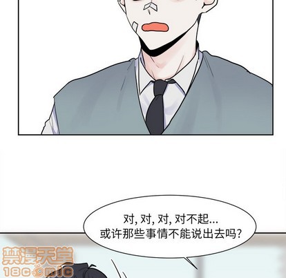 《幸运儿和倒霉蛋》漫画最新章节第7章免费下拉式在线观看章节第【20】张图片