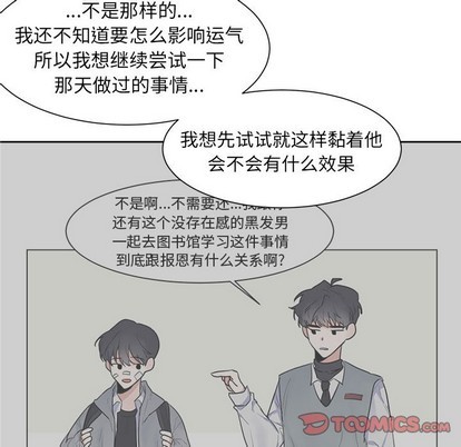 《幸运儿和倒霉蛋》漫画最新章节第7章免费下拉式在线观看章节第【31】张图片