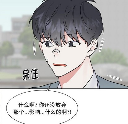 《幸运儿和倒霉蛋》漫画最新章节第7章免费下拉式在线观看章节第【33】张图片