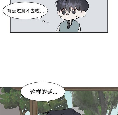 《幸运儿和倒霉蛋》漫画最新章节第7章免费下拉式在线观看章节第【36】张图片