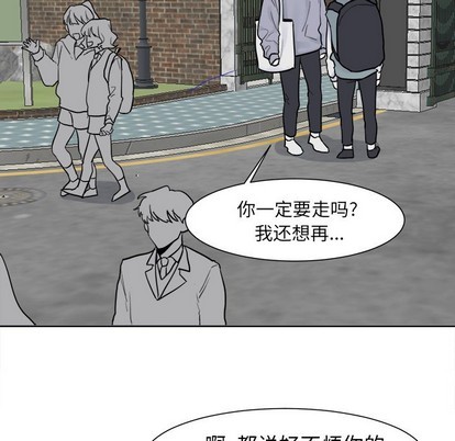 《幸运儿和倒霉蛋》漫画最新章节第7章免费下拉式在线观看章节第【44】张图片