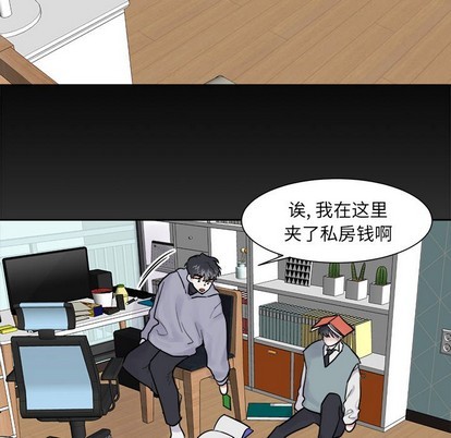 《幸运儿和倒霉蛋》漫画最新章节第8章免费下拉式在线观看章节第【16】张图片