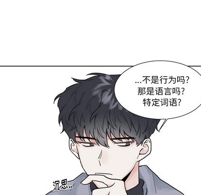 《幸运儿和倒霉蛋》漫画最新章节第8章免费下拉式在线观看章节第【23】张图片