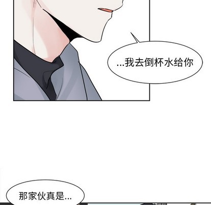 《幸运儿和倒霉蛋》漫画最新章节第8章免费下拉式在线观看章节第【32】张图片