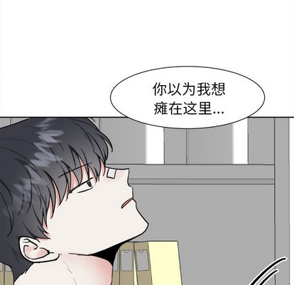 《幸运儿和倒霉蛋》漫画最新章节第8章免费下拉式在线观看章节第【42】张图片