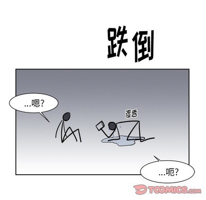 《幸运儿和倒霉蛋》漫画最新章节第8章免费下拉式在线观看章节第【46】张图片