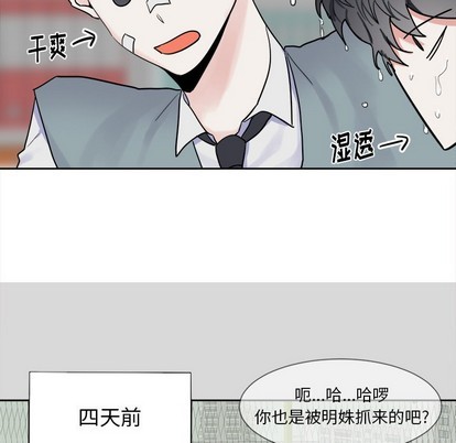 《幸运儿和倒霉蛋》漫画最新章节第8章免费下拉式在线观看章节第【48】张图片