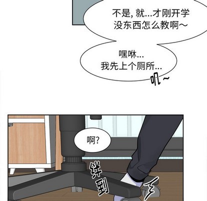 《幸运儿和倒霉蛋》漫画最新章节第8章免费下拉式在线观看章节第【7】张图片