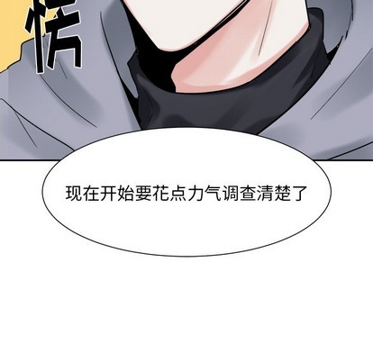 《幸运儿和倒霉蛋》漫画最新章节第9章免费下拉式在线观看章节第【27】张图片