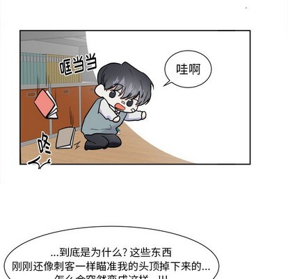 《幸运儿和倒霉蛋》漫画最新章节第9章免费下拉式在线观看章节第【6】张图片