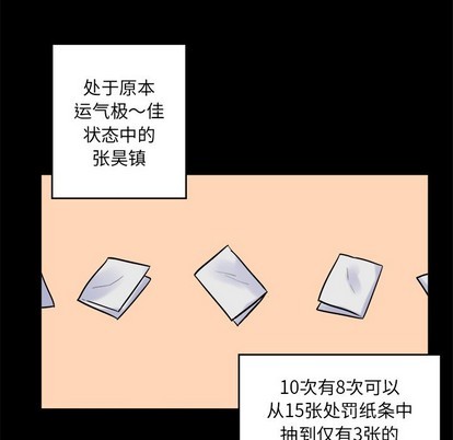 《幸运儿和倒霉蛋》漫画最新章节第10章免费下拉式在线观看章节第【13】张图片