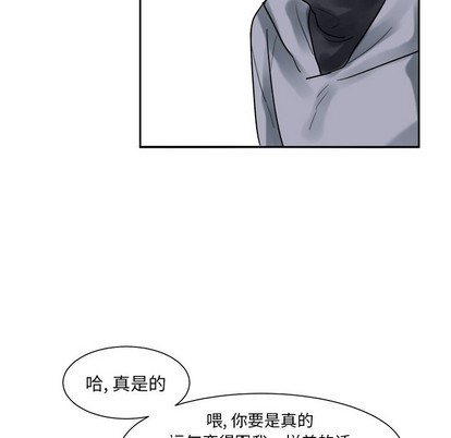 《幸运儿和倒霉蛋》漫画最新章节第10章免费下拉式在线观看章节第【23】张图片