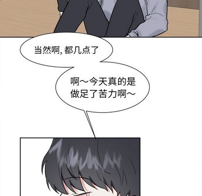 《幸运儿和倒霉蛋》漫画最新章节第10章免费下拉式在线观看章节第【26】张图片