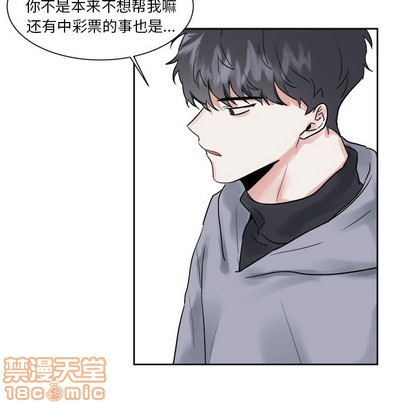 《幸运儿和倒霉蛋》漫画最新章节第10章免费下拉式在线观看章节第【30】张图片