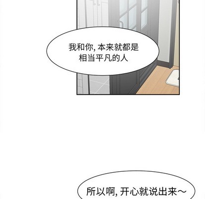 《幸运儿和倒霉蛋》漫画最新章节第10章免费下拉式在线观看章节第【36】张图片