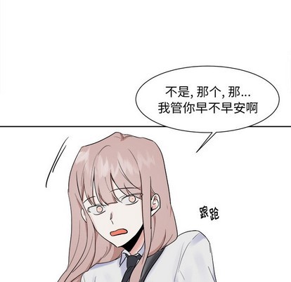 《幸运儿和倒霉蛋》漫画最新章节第10章免费下拉式在线观看章节第【53】张图片