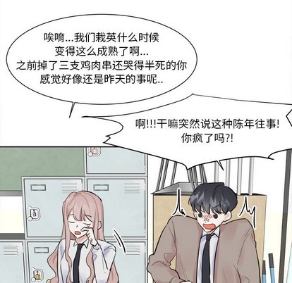 《幸运儿和倒霉蛋》漫画最新章节第11章免费下拉式在线观看章节第【14】张图片