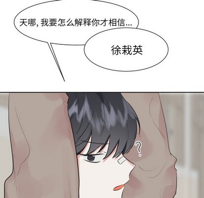 《幸运儿和倒霉蛋》漫画最新章节第11章免费下拉式在线观看章节第【23】张图片