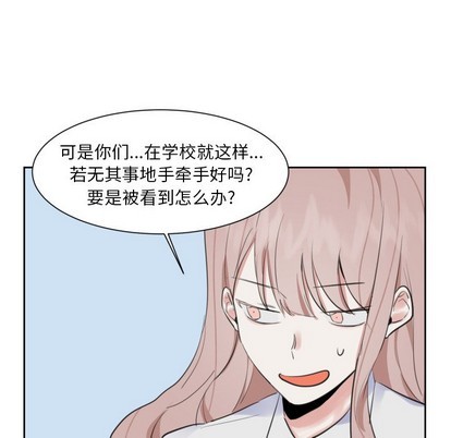 《幸运儿和倒霉蛋》漫画最新章节第11章免费下拉式在线观看章节第【27】张图片