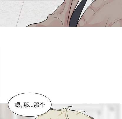 《幸运儿和倒霉蛋》漫画最新章节第11章免费下拉式在线观看章节第【31】张图片