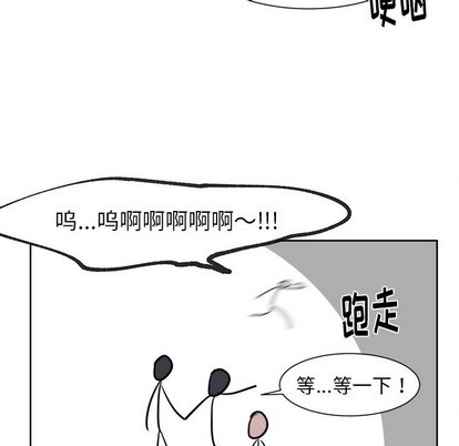 《幸运儿和倒霉蛋》漫画最新章节第11章免费下拉式在线观看章节第【33】张图片