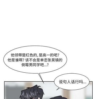 《幸运儿和倒霉蛋》漫画最新章节第11章免费下拉式在线观看章节第【37】张图片