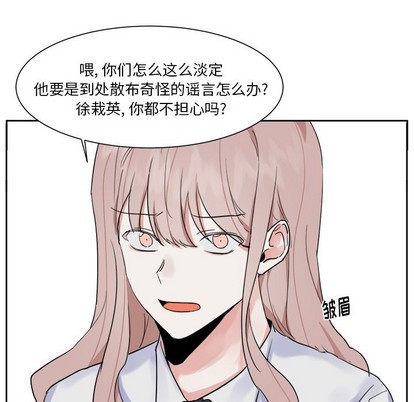 《幸运儿和倒霉蛋》漫画最新章节第11章免费下拉式在线观看章节第【39】张图片