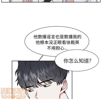 《幸运儿和倒霉蛋》漫画最新章节第11章免费下拉式在线观看章节第【40】张图片