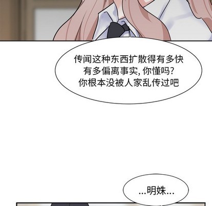 《幸运儿和倒霉蛋》漫画最新章节第11章免费下拉式在线观看章节第【43】张图片