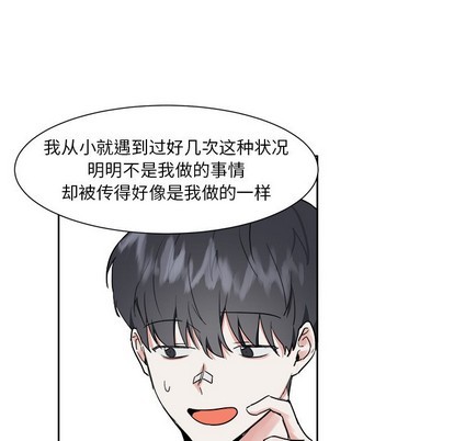 《幸运儿和倒霉蛋》漫画最新章节第11章免费下拉式在线观看章节第【46】张图片