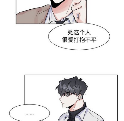 《幸运儿和倒霉蛋》漫画最新章节第11章免费下拉式在线观看章节第【47】张图片