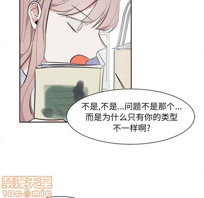 《幸运儿和倒霉蛋》漫画最新章节第11章免费下拉式在线观看章节第【5】张图片