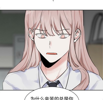 《幸运儿和倒霉蛋》漫画最新章节第11章免费下拉式在线观看章节第【9】张图片