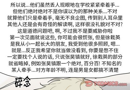 《幸运儿和倒霉蛋》漫画最新章节第12章免费下拉式在线观看章节第【1】张图片