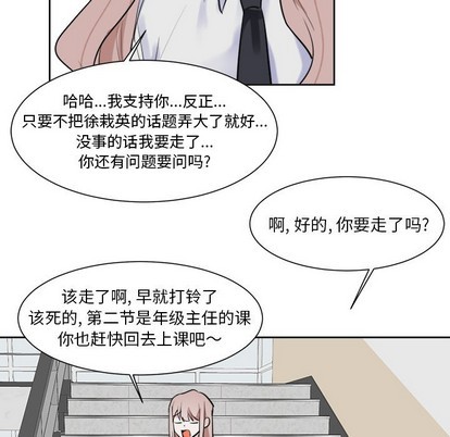 《幸运儿和倒霉蛋》漫画最新章节第12章免费下拉式在线观看章节第【16】张图片