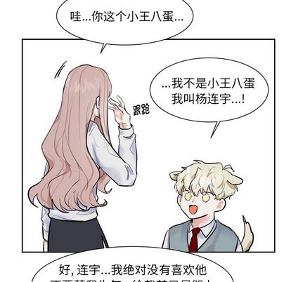 《幸运儿和倒霉蛋》漫画最新章节第12章免费下拉式在线观看章节第【22】张图片