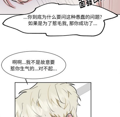 《幸运儿和倒霉蛋》漫画最新章节第12章免费下拉式在线观看章节第【24】张图片